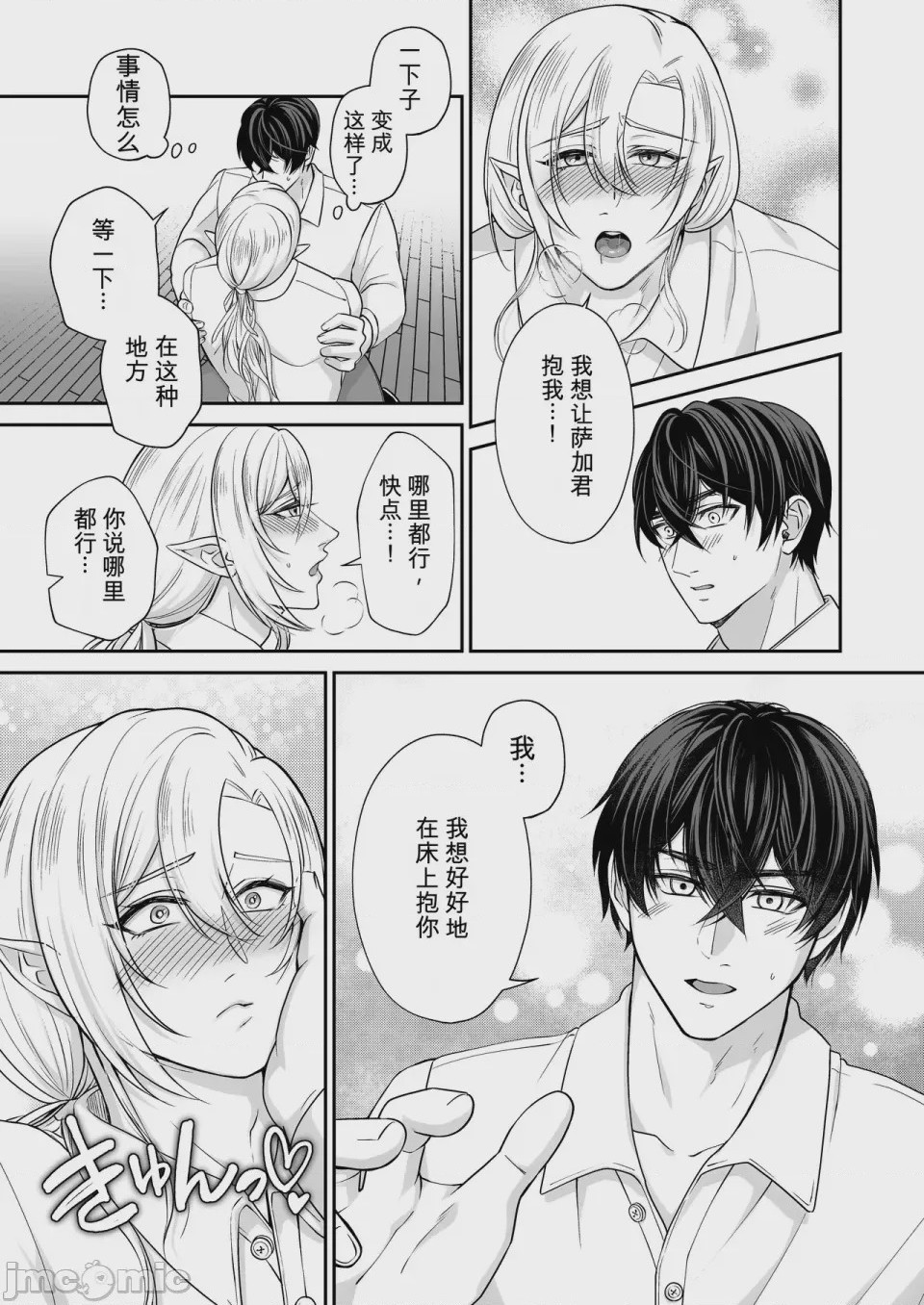 第1话, page 26