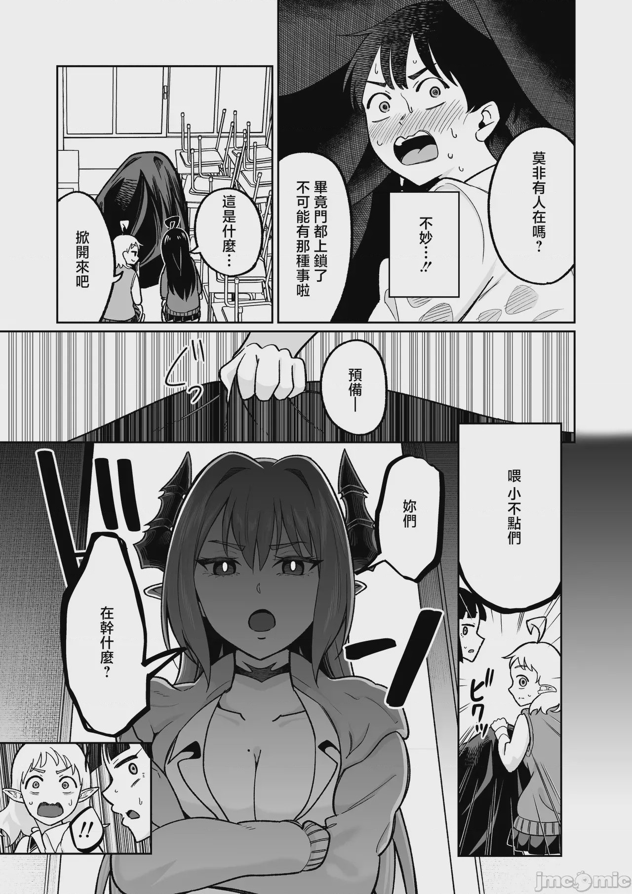 第1话，第 46 頁