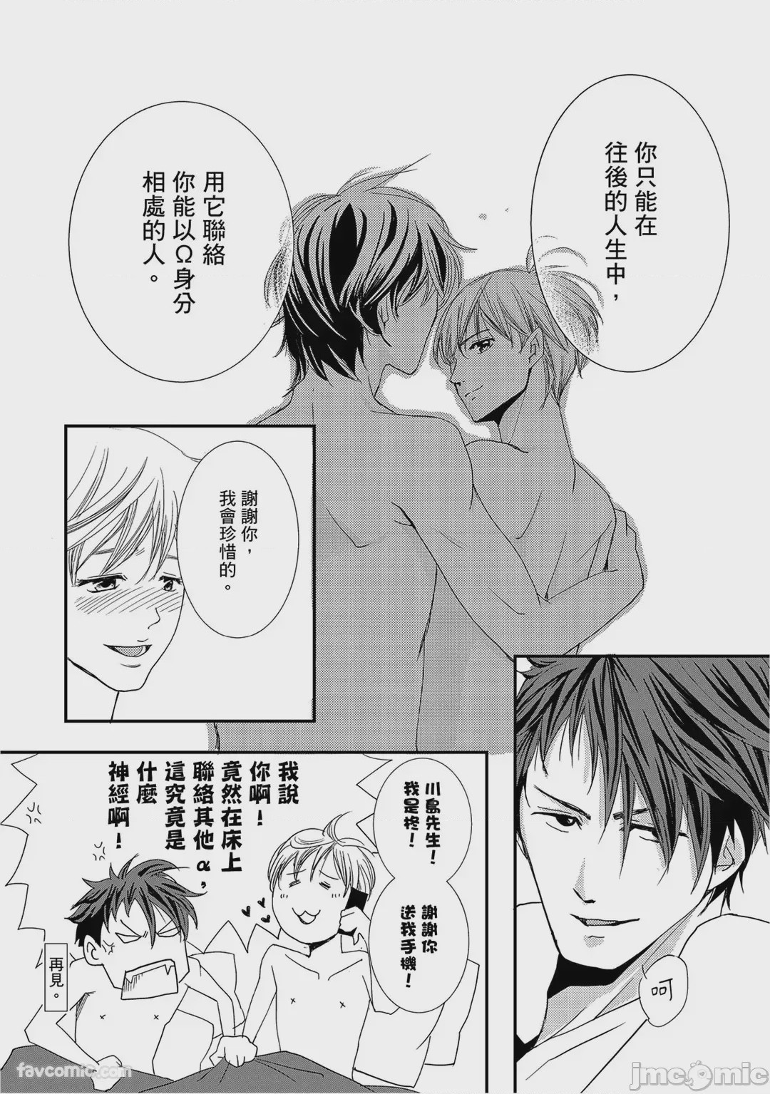 第1话，第 94 頁