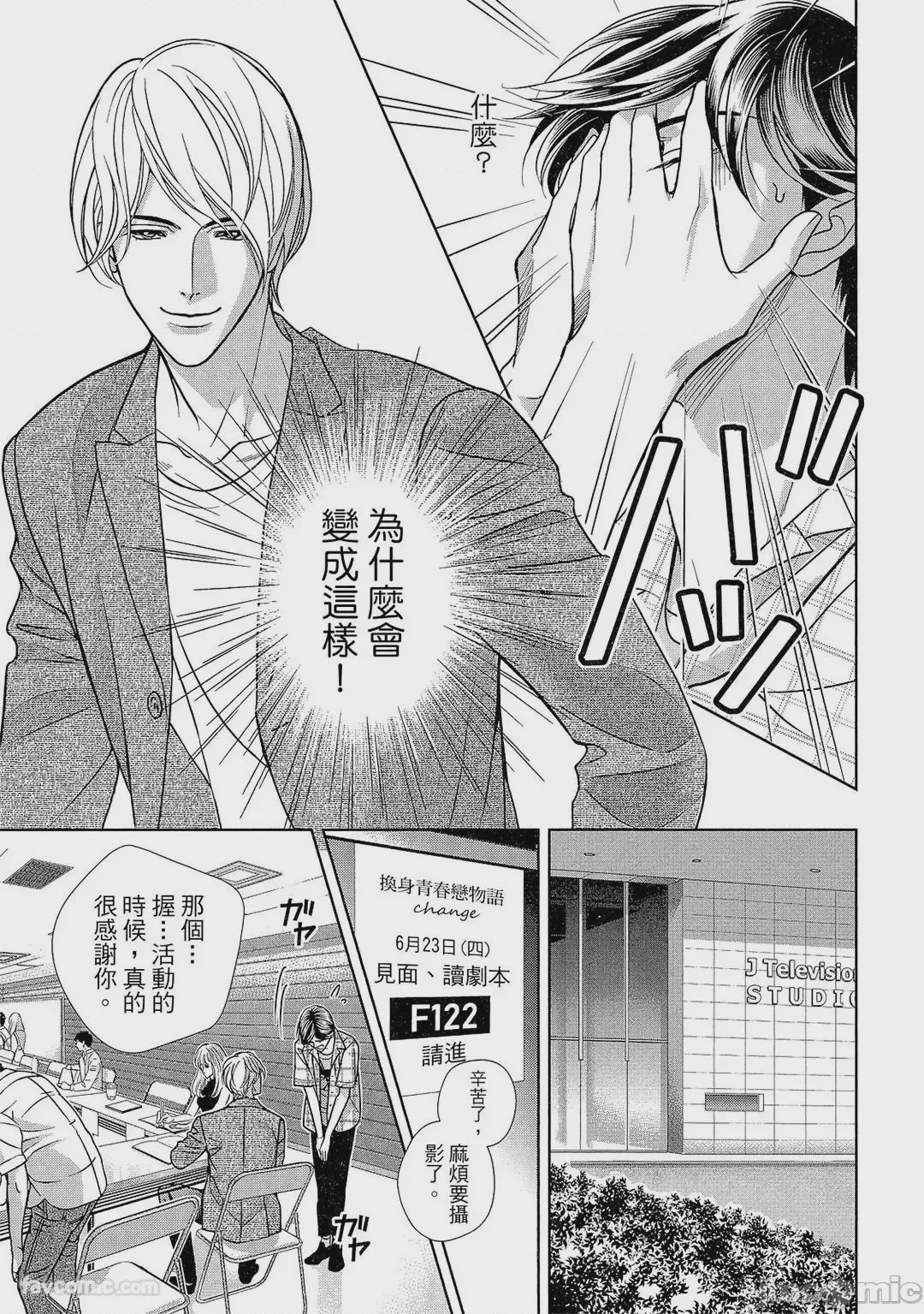 第1话，第 86 页