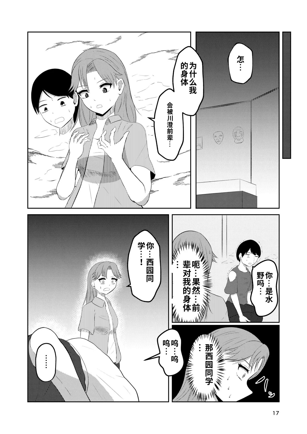 第 1 章，第 17 頁