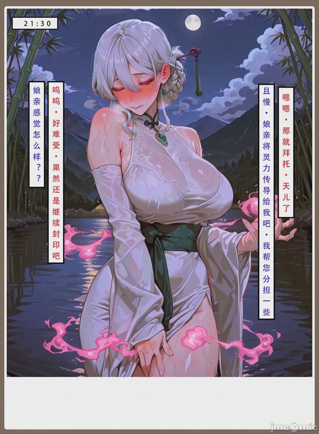 第1话，第 12 頁