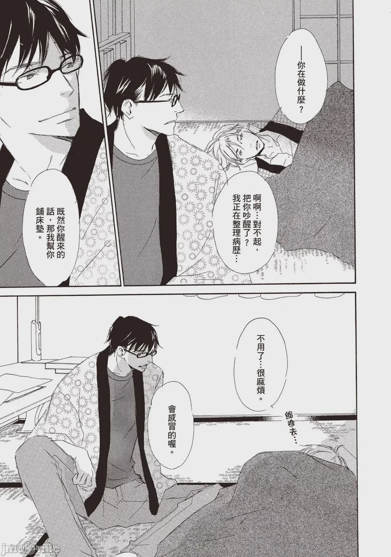 第1话, pahina 183