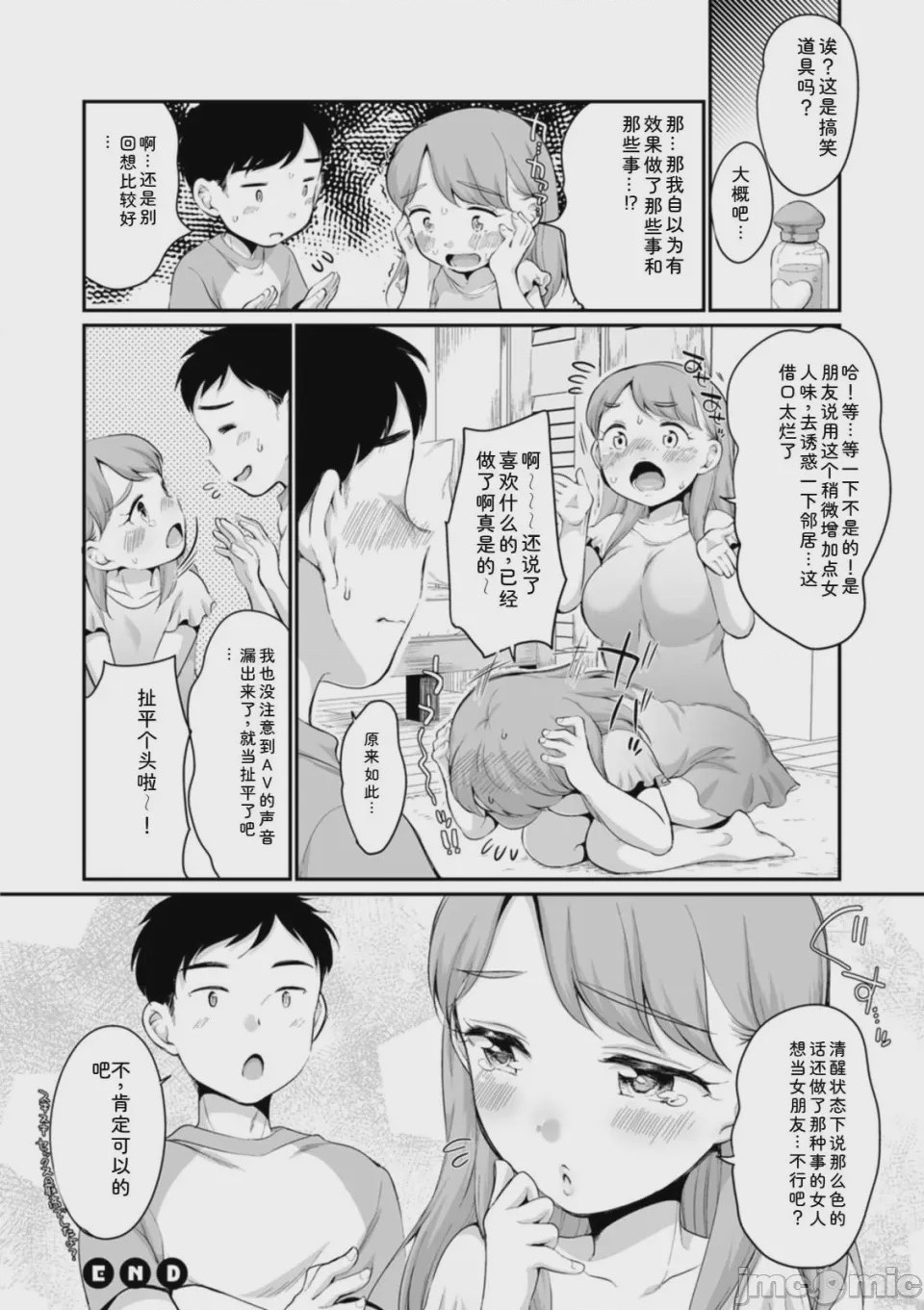 第1话，第 172 页