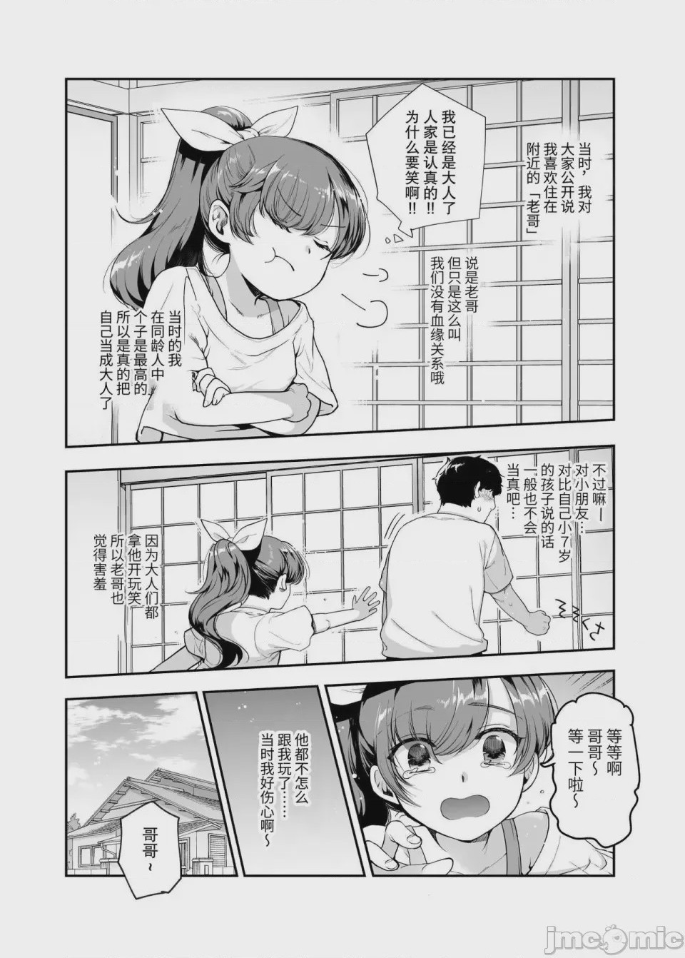 第1话, page 798