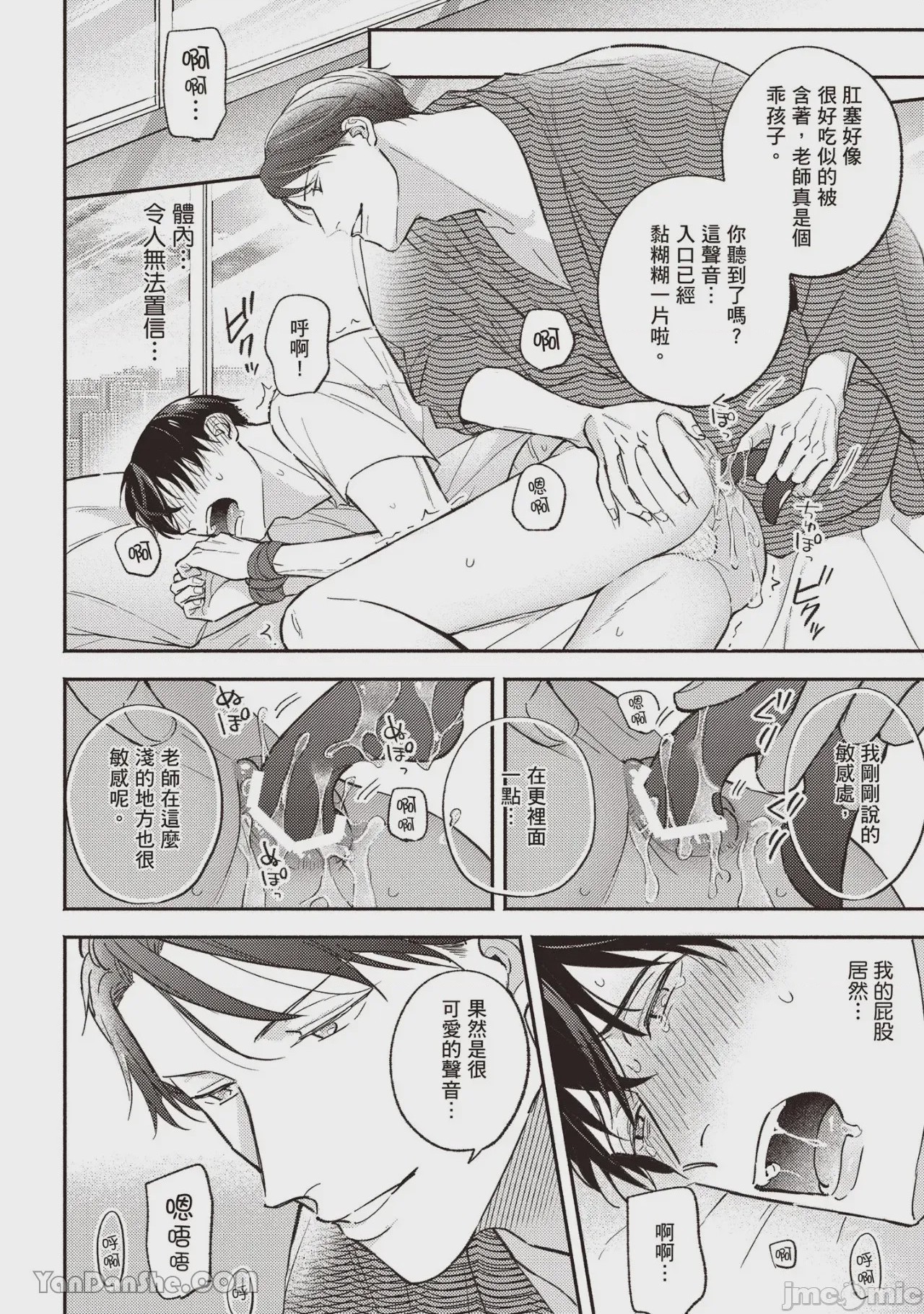 第1话，第 63 頁