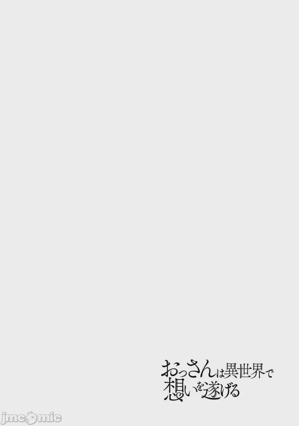 第1话, หน้า 38