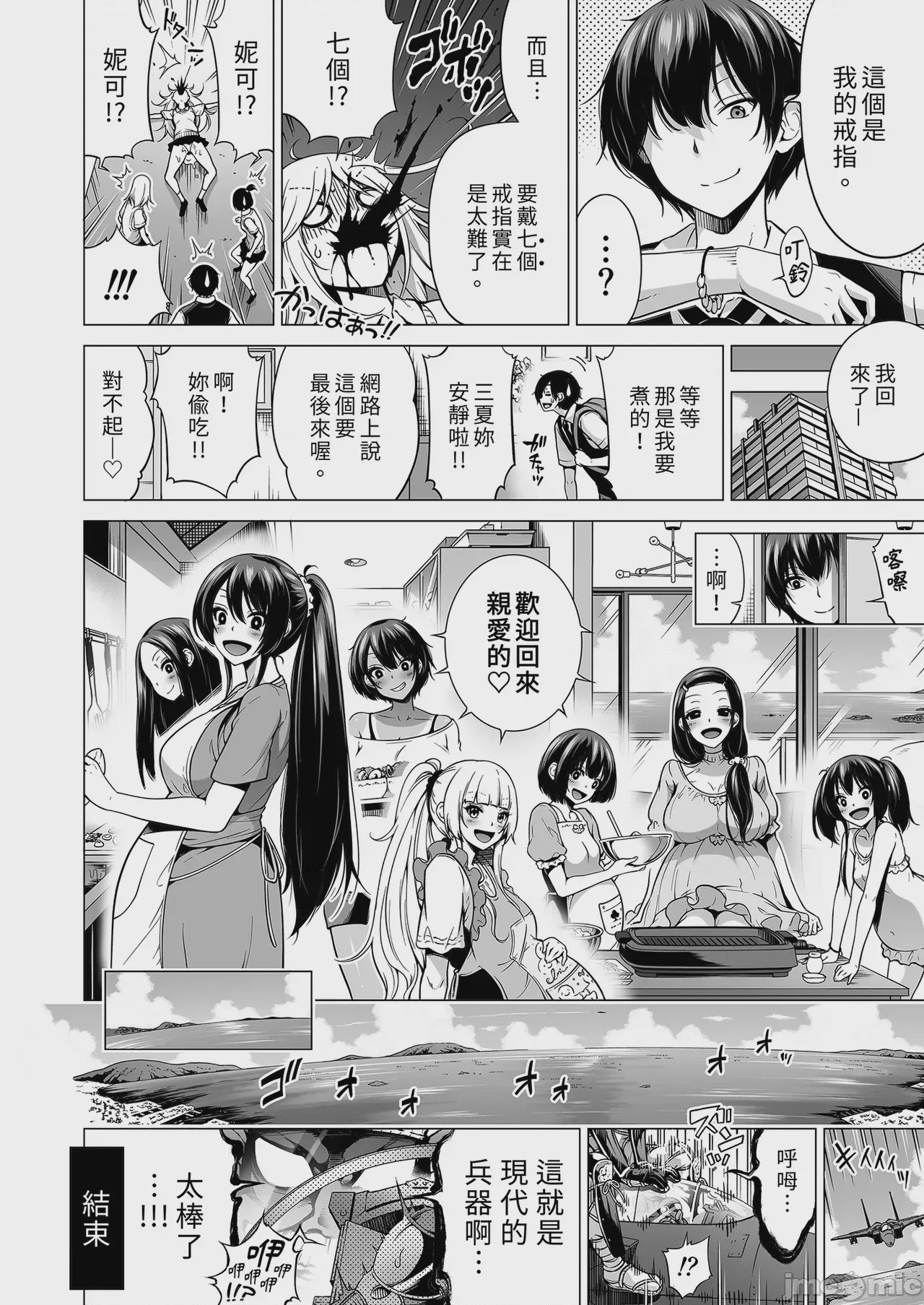 第1话, page 146