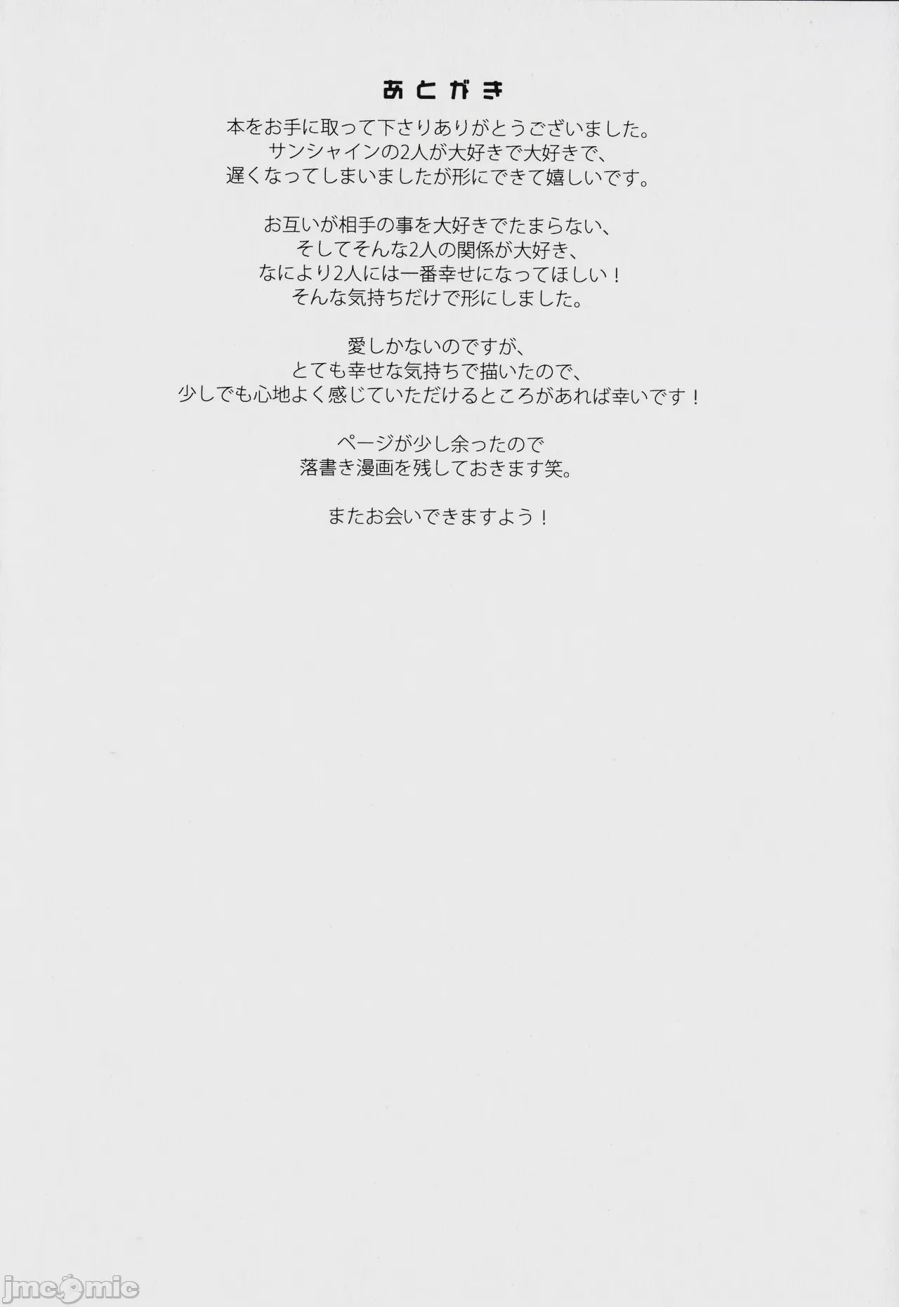 第1话，第 22 页