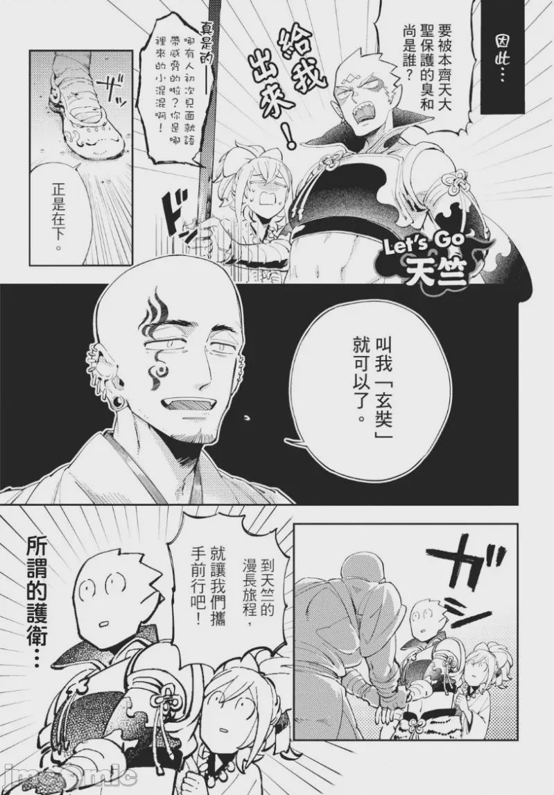 第1话，第 168 頁