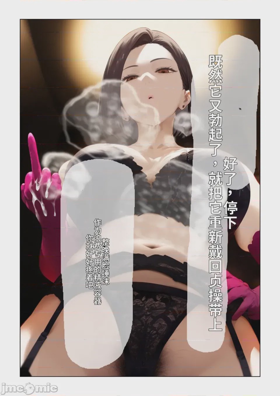 第1话，第 65 页