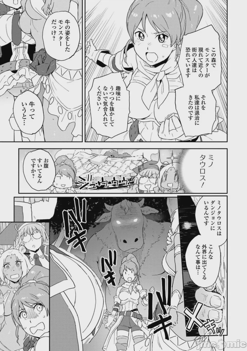 第1话, pahina 39