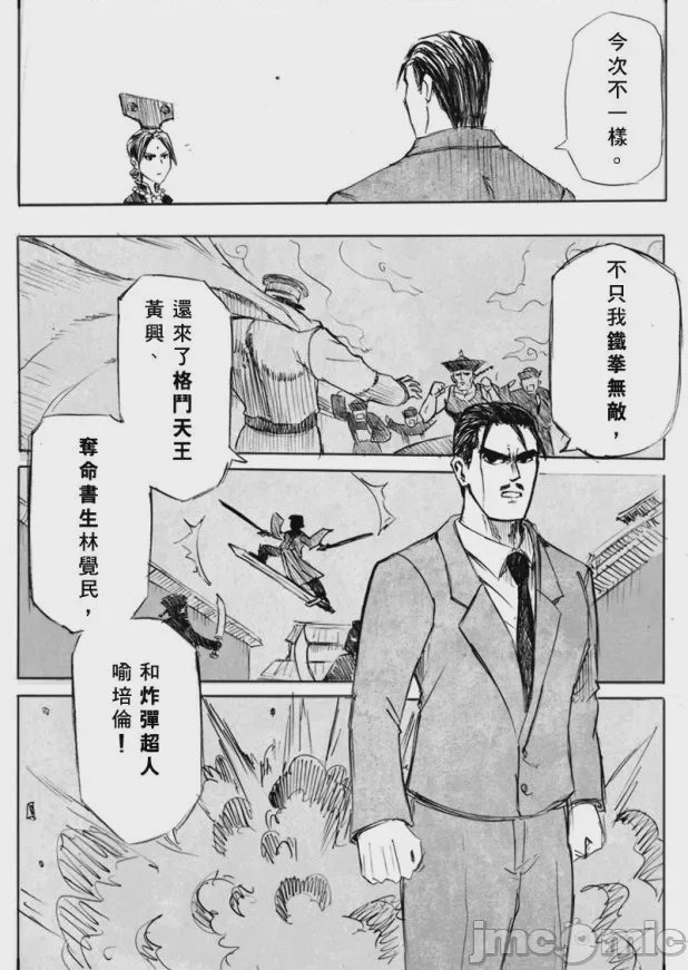 第1话，第 11 頁