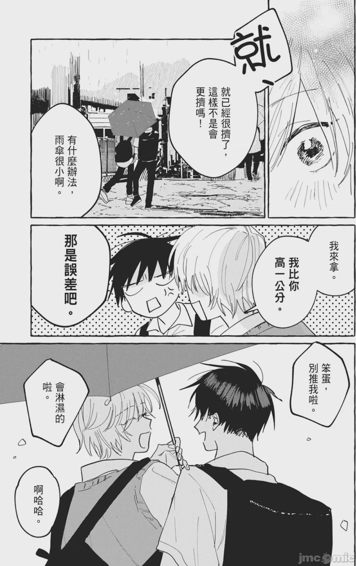 第1话, page 127