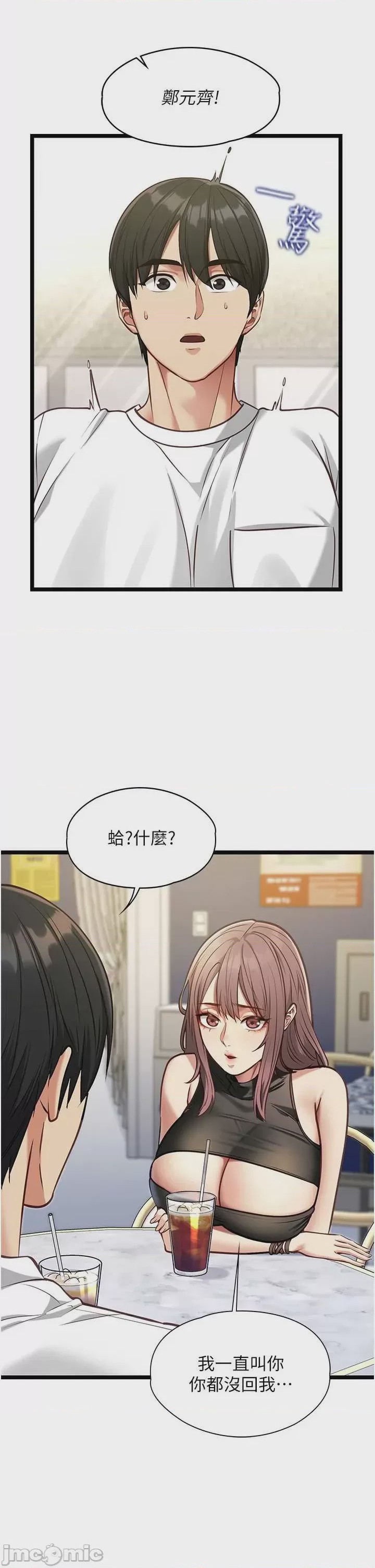 第1话 1, 페이지 54