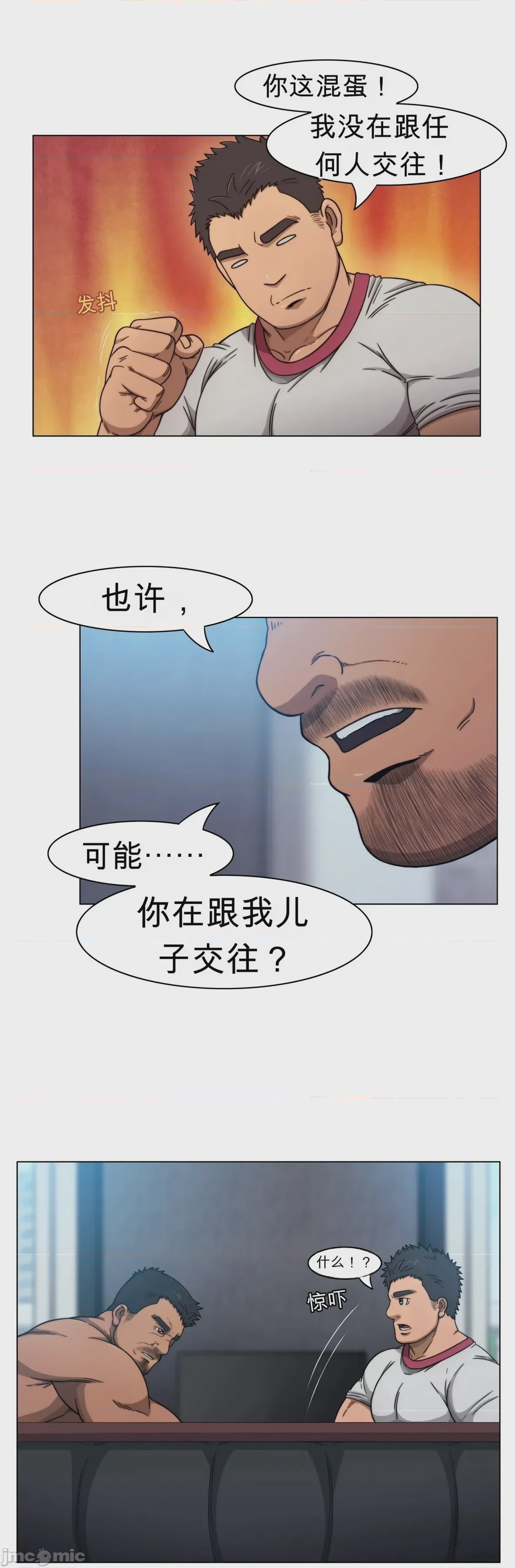 第1话, trang 22