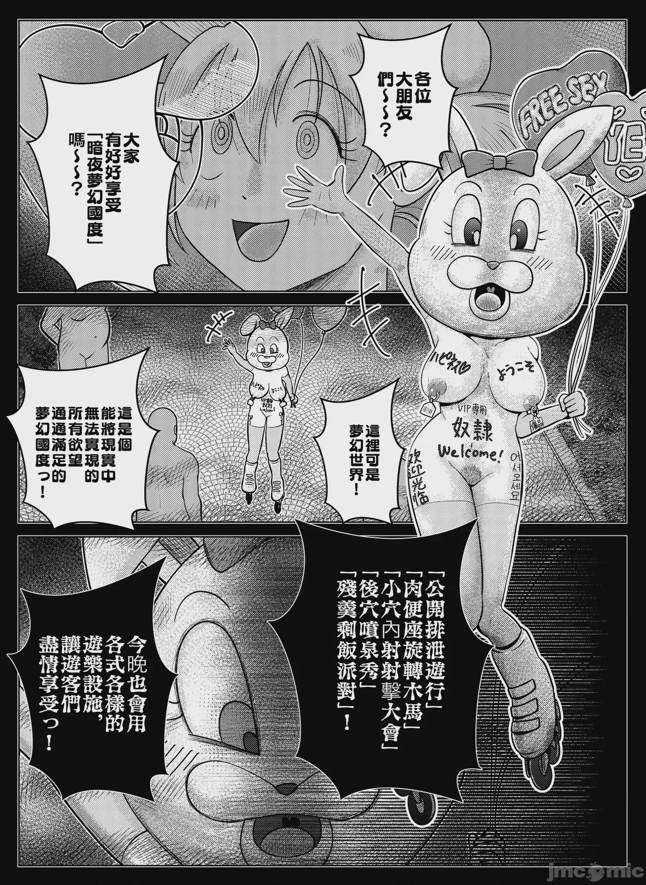 第1话，第 28 頁