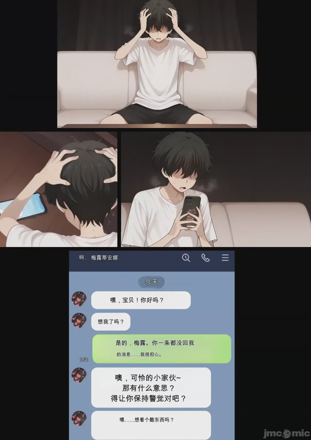 第1话，第 72 頁