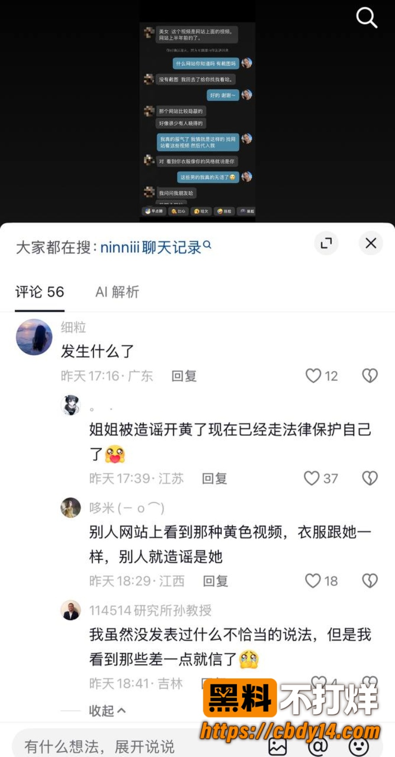 抖音女网红ninniii  4