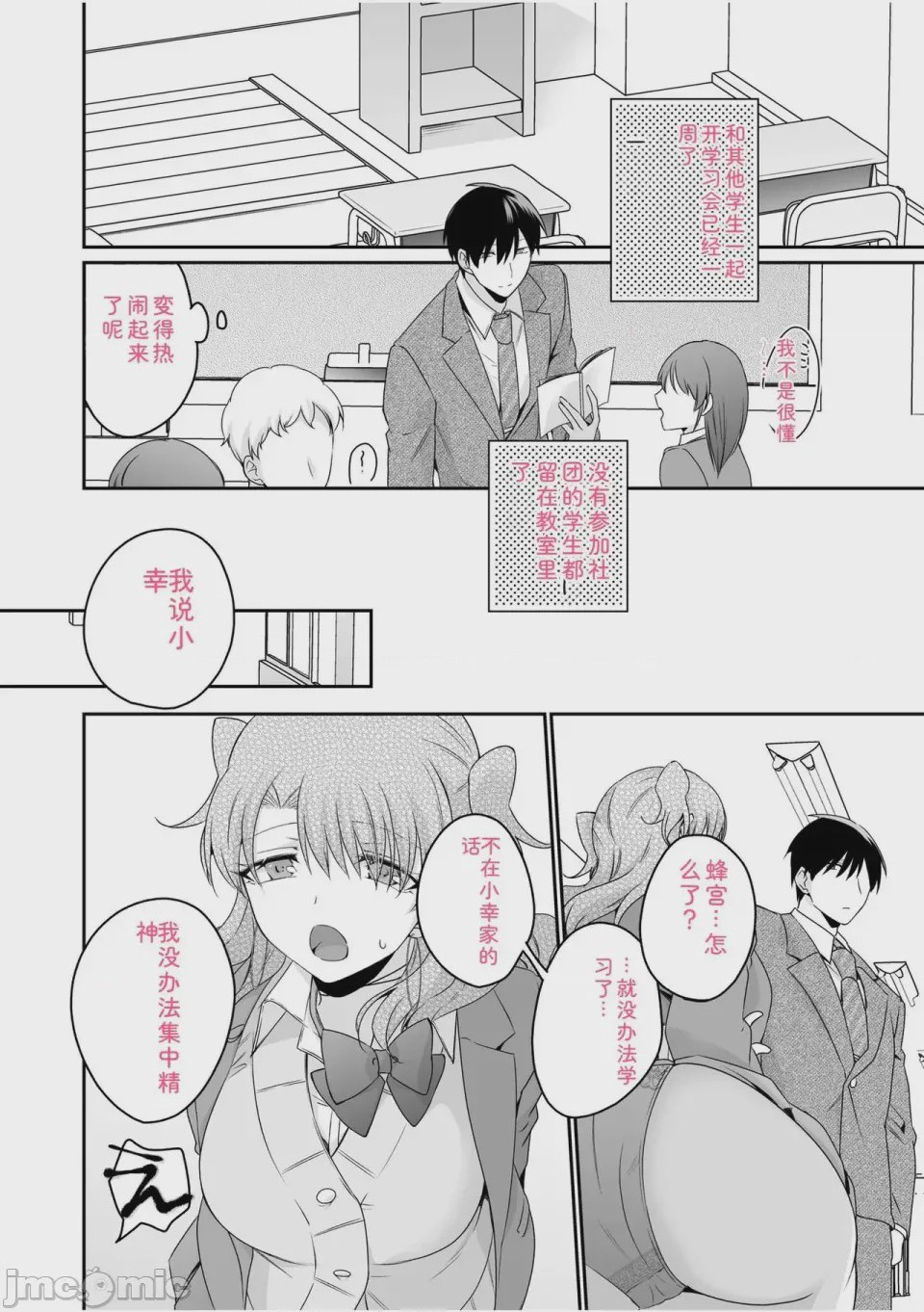 第1话, page 136