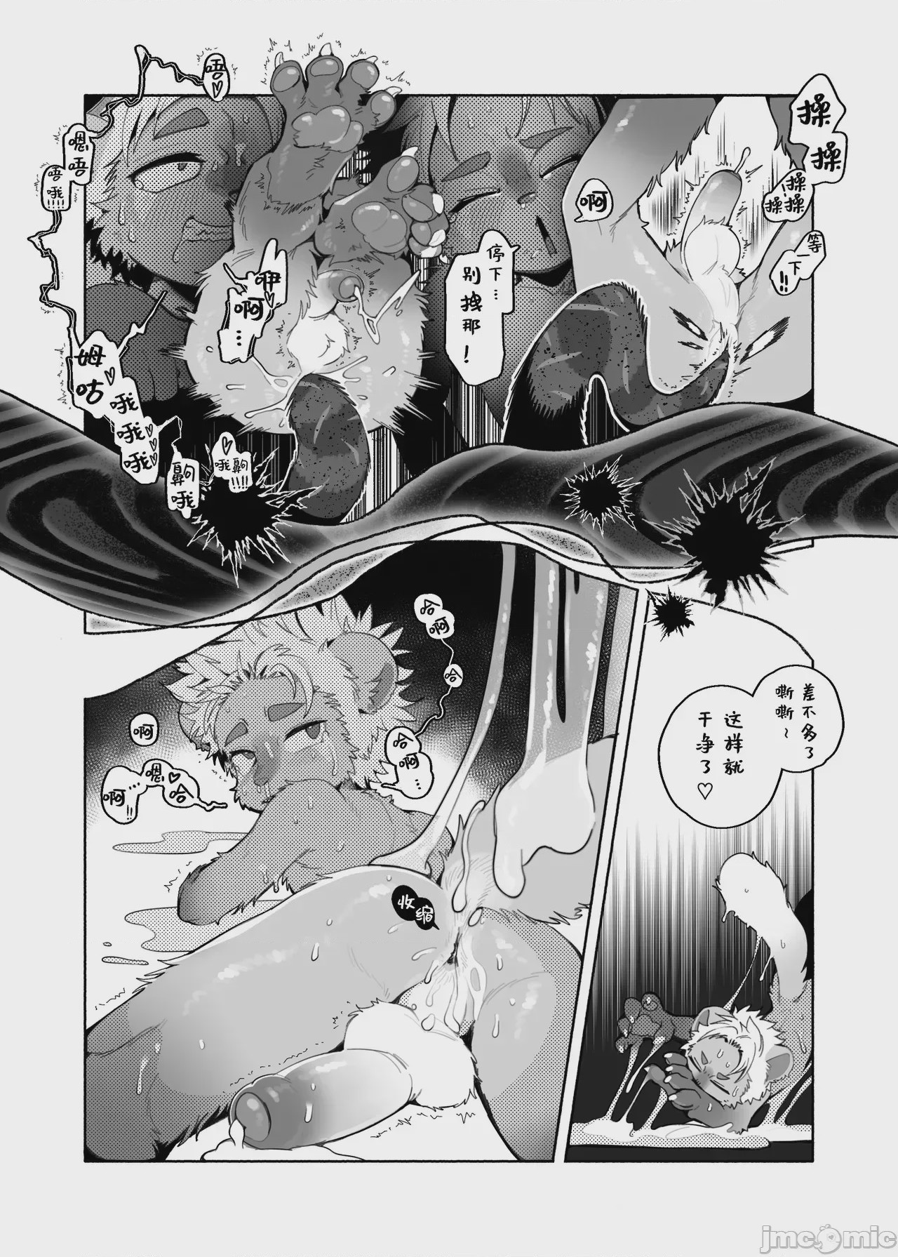 第1话，第 17 页