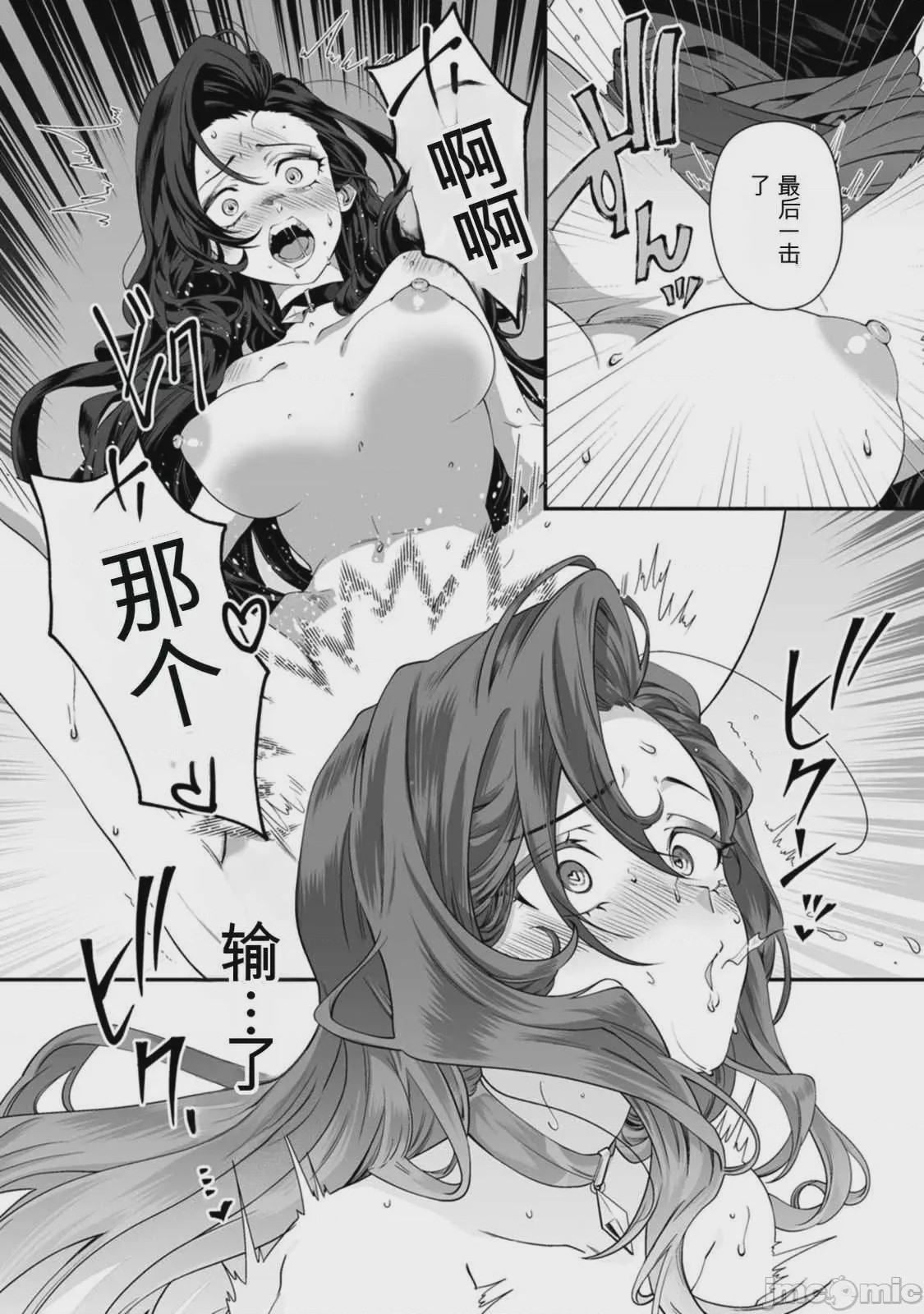 第1话，第 47 頁