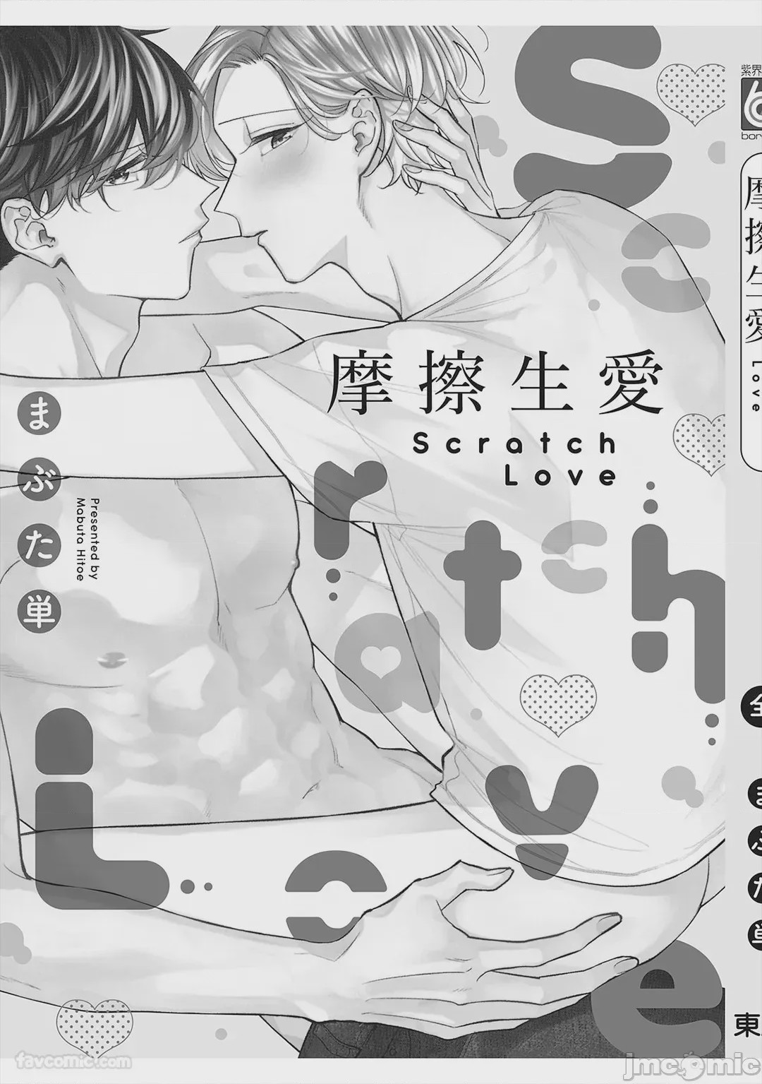 第1话，第 178 頁