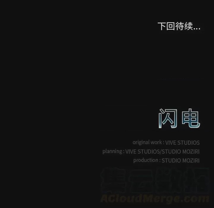 第1话 1, pahina 137