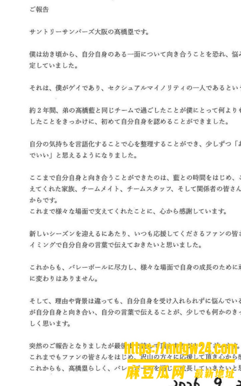 日本男排 高橋兄弟10