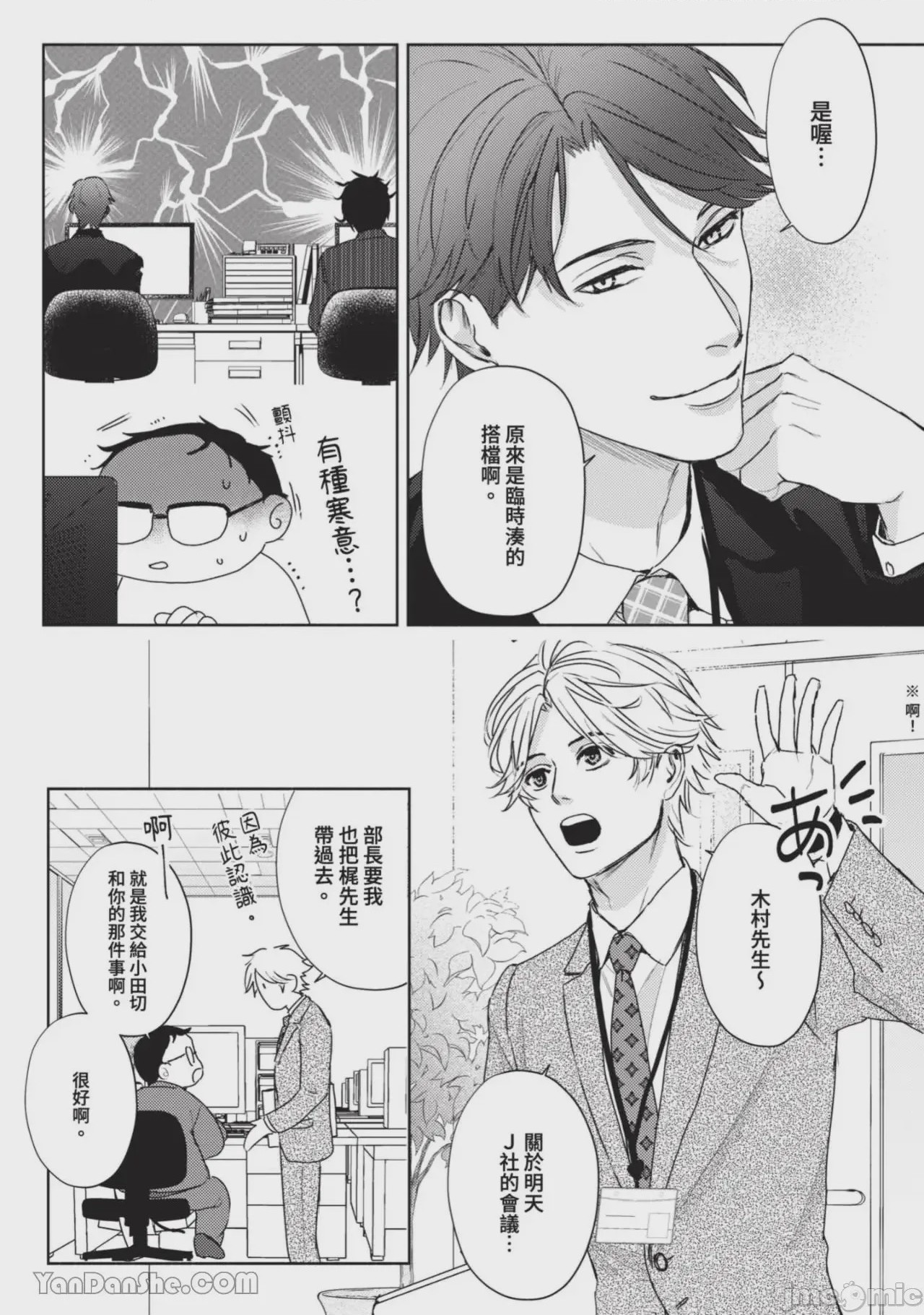 第1话，第 208 頁