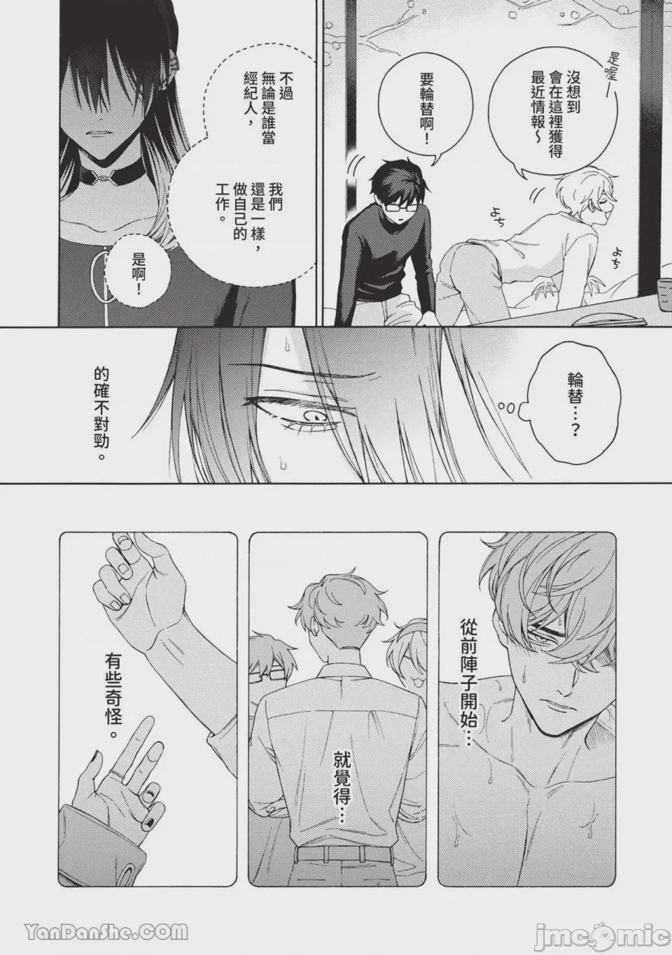 第1话, trang 173
