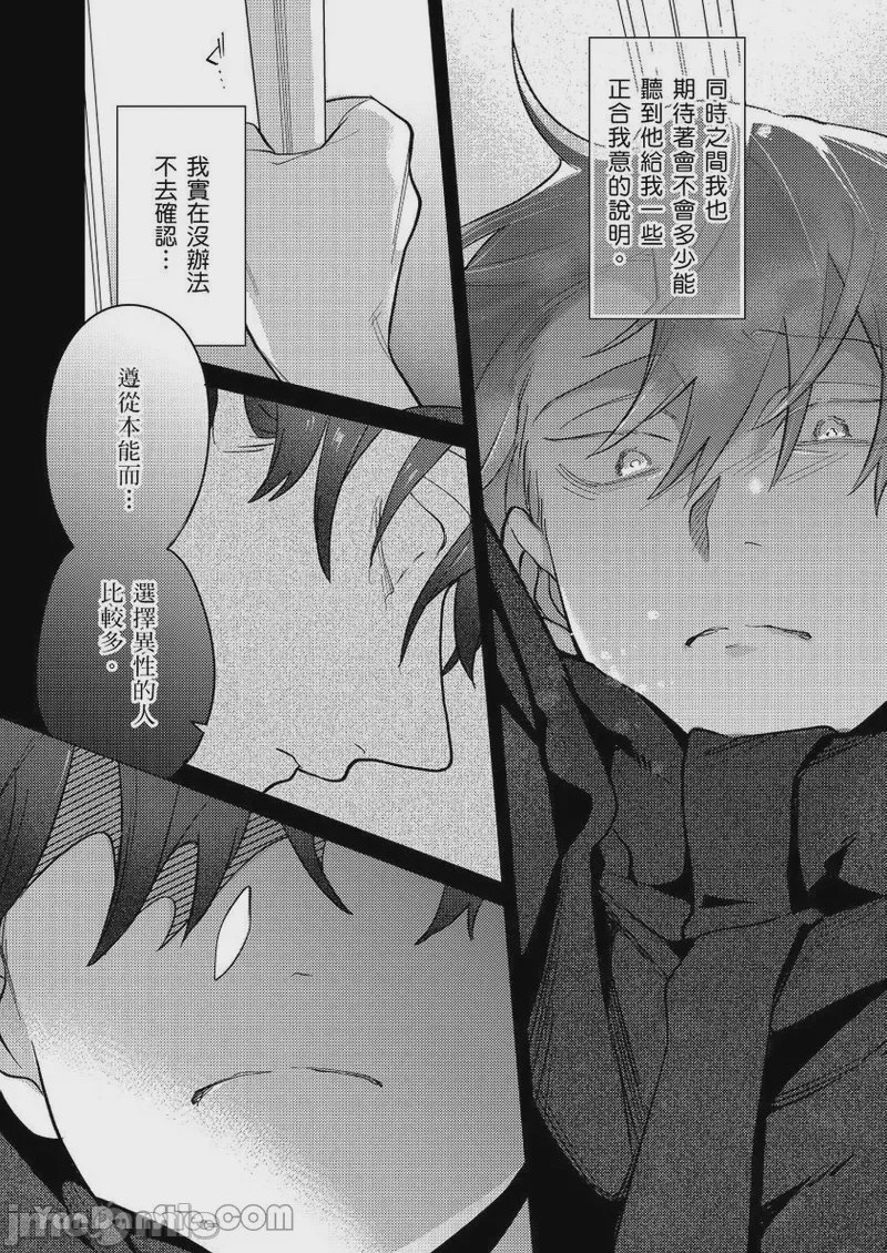 第1话，第 97 頁