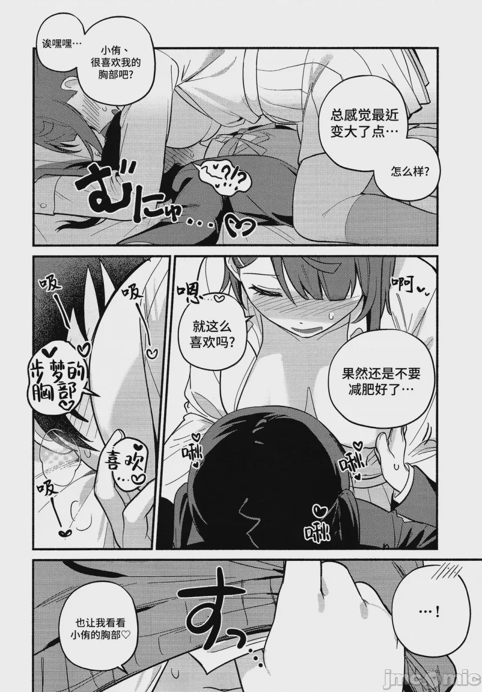 第1话，第 53 页