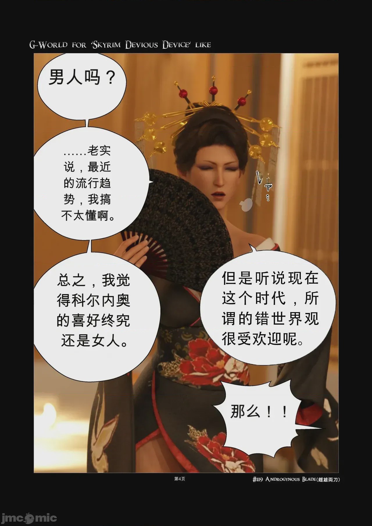 第1话, page 4