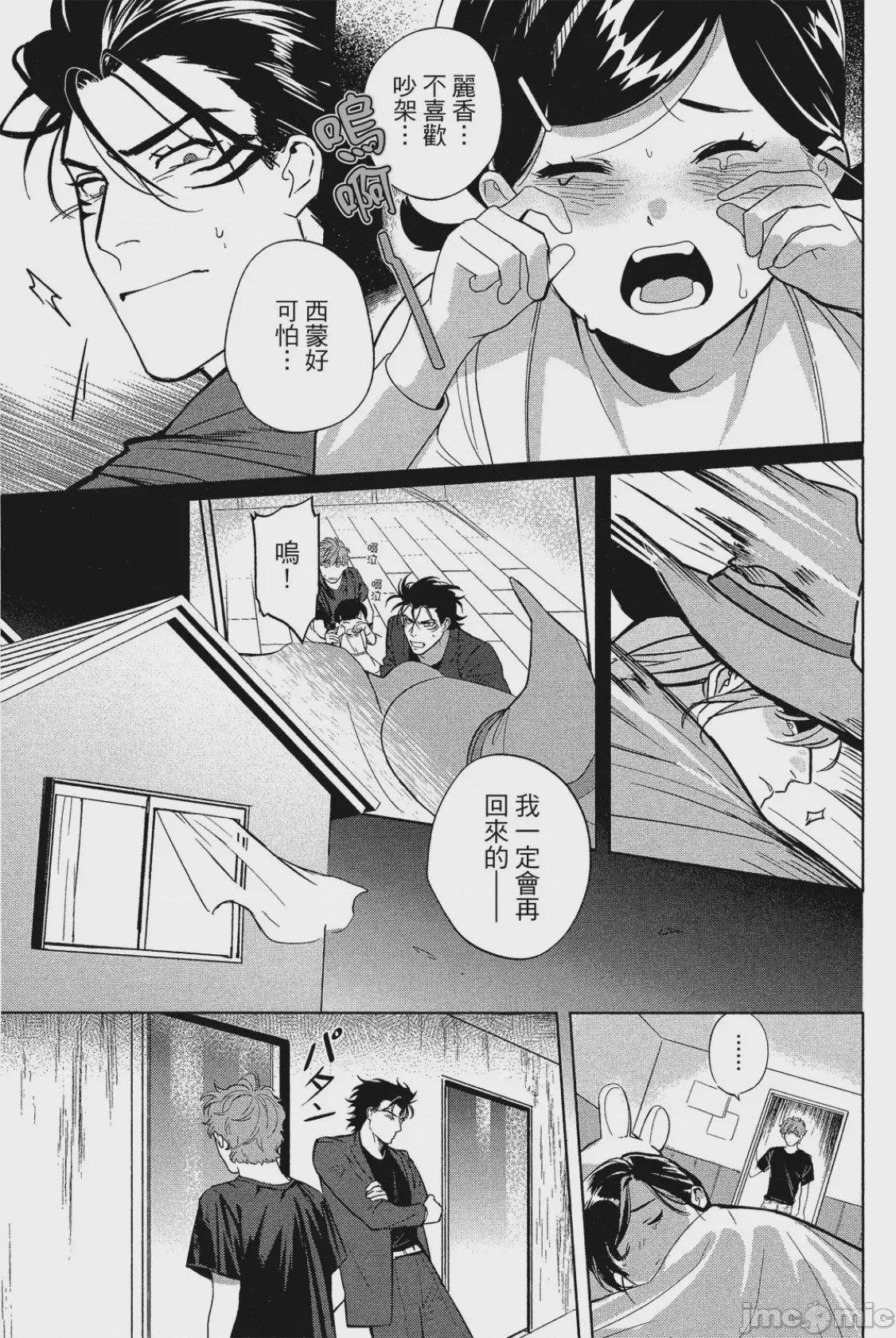 第1话，第 86 页