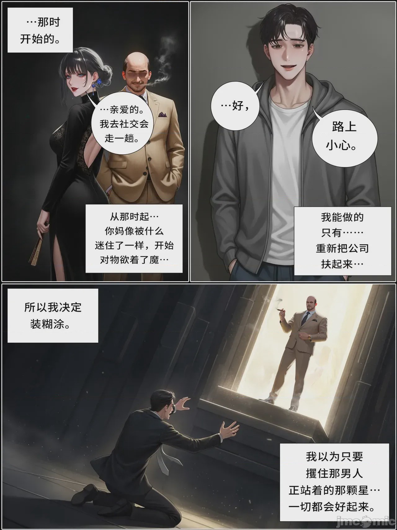 第1话，第 1025 页