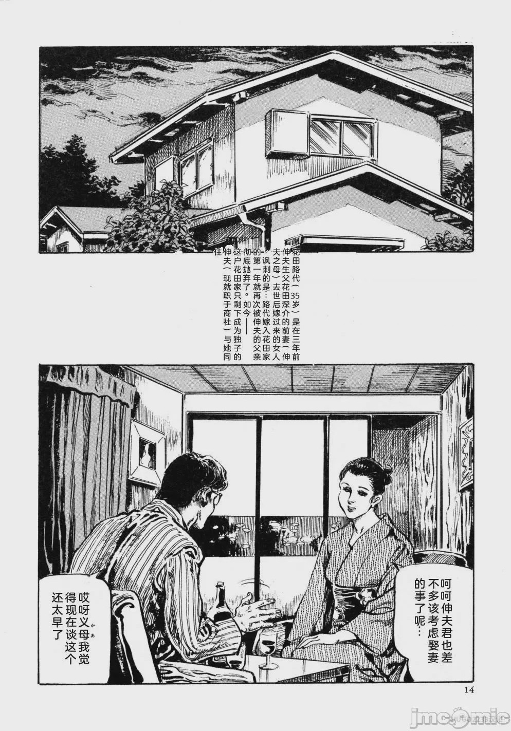 第1话, page 27