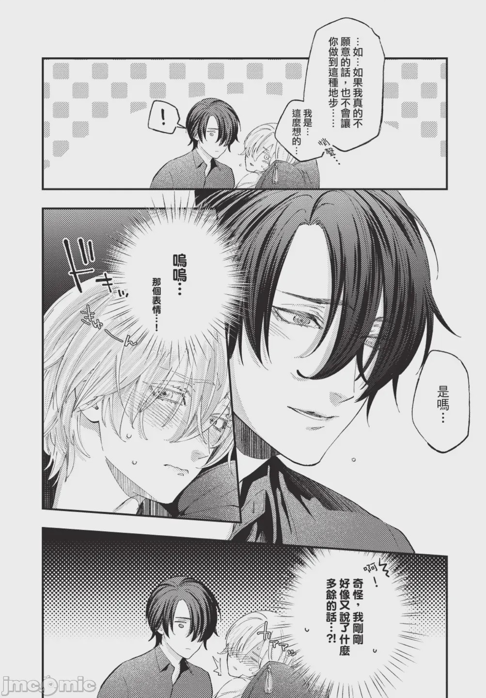 第1话，第 108 页
