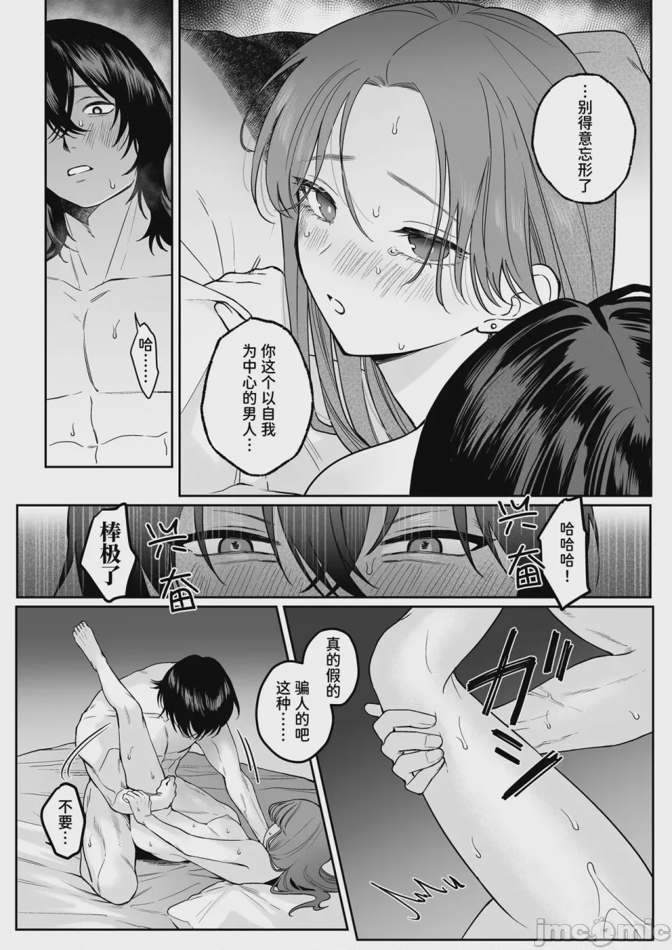 第1话、64 ページ