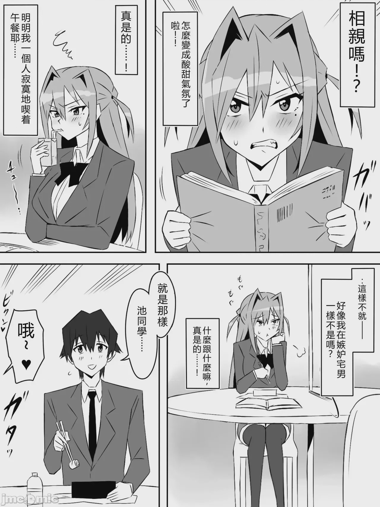 第1话，第 54 页