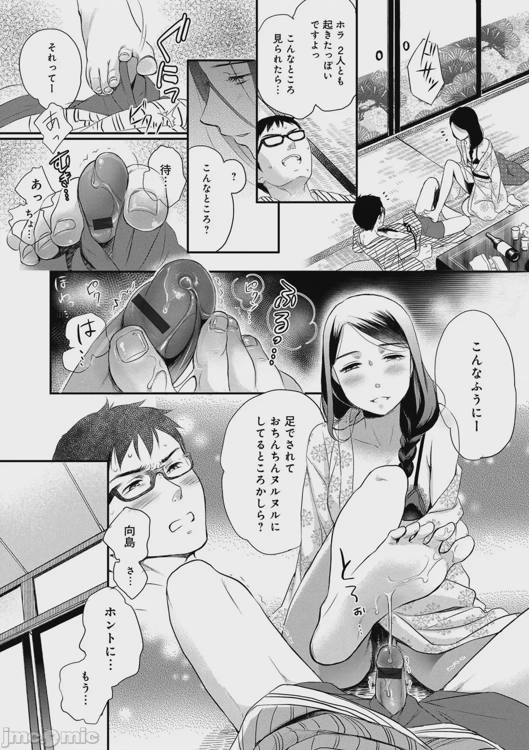 第1话, pahina 135