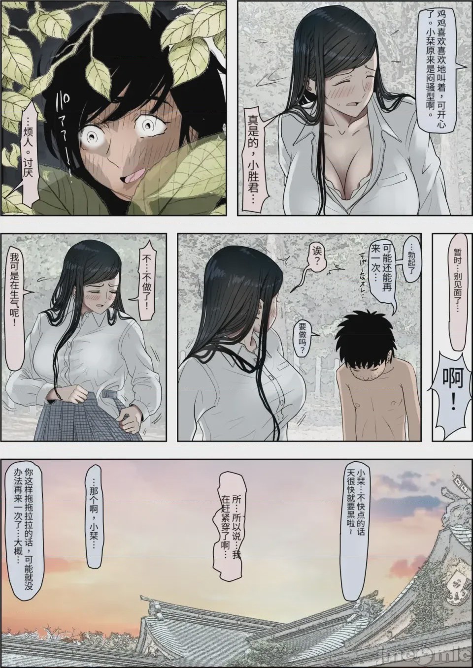 第1话、82 ページ