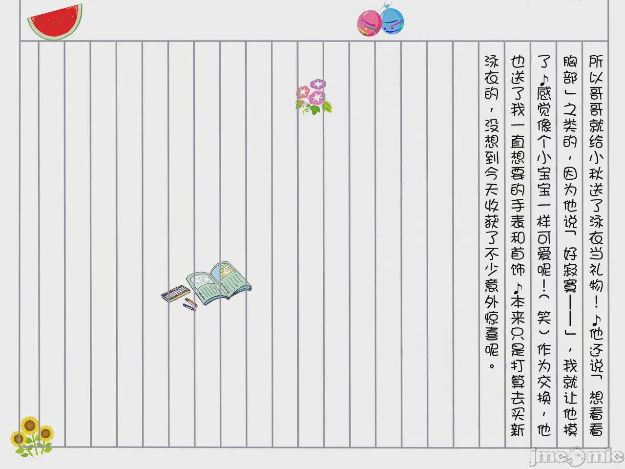 第1话，第 32 页