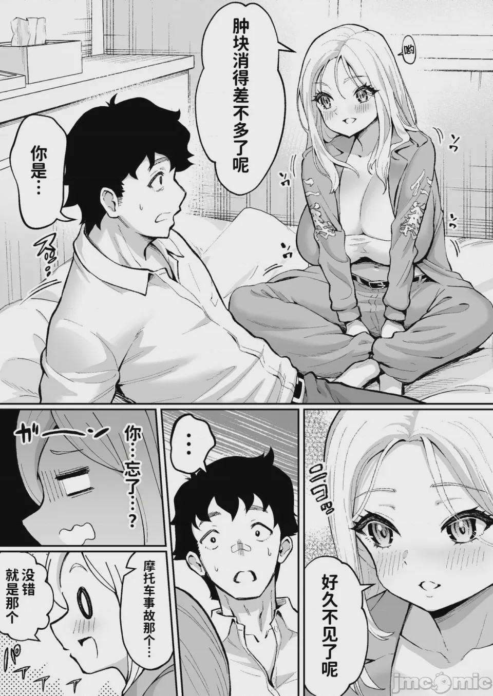 第1话，第 19 页