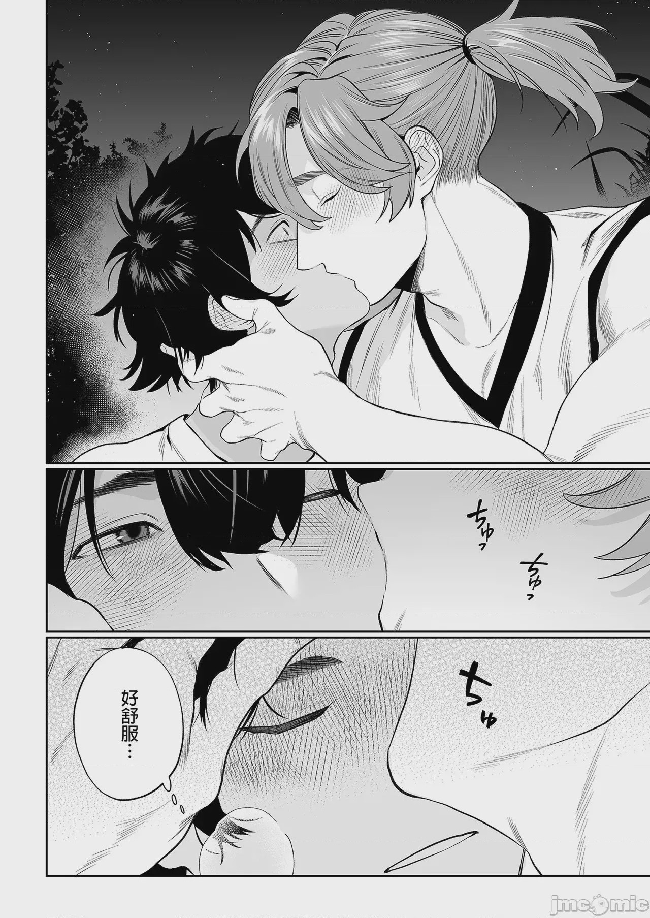 第1话, page 12