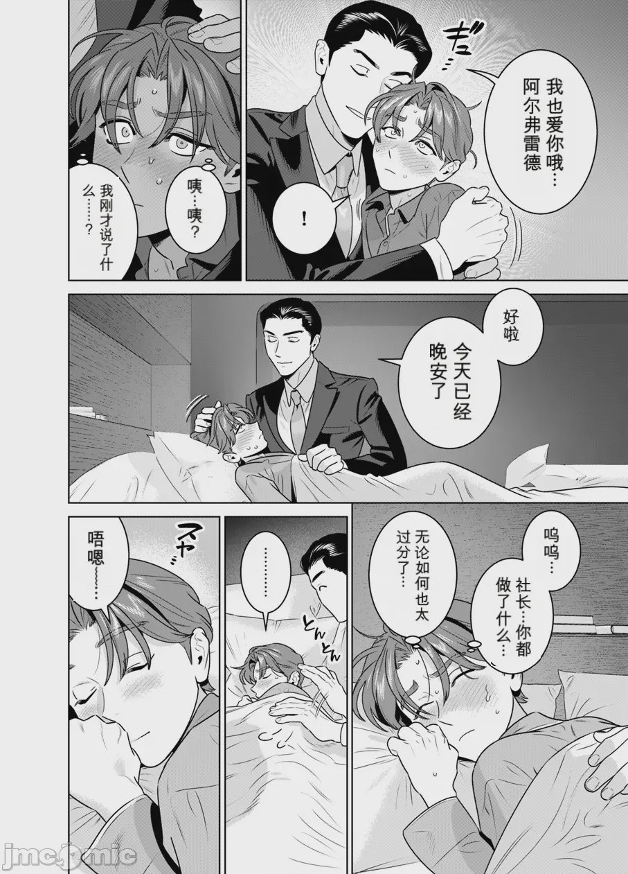第1话, page 29