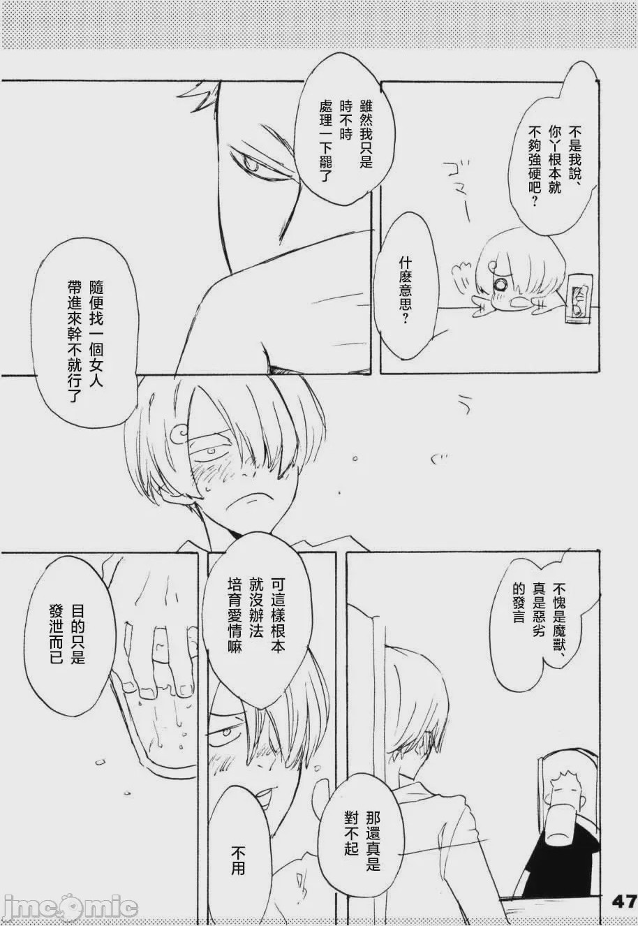第1话，第 41 頁
