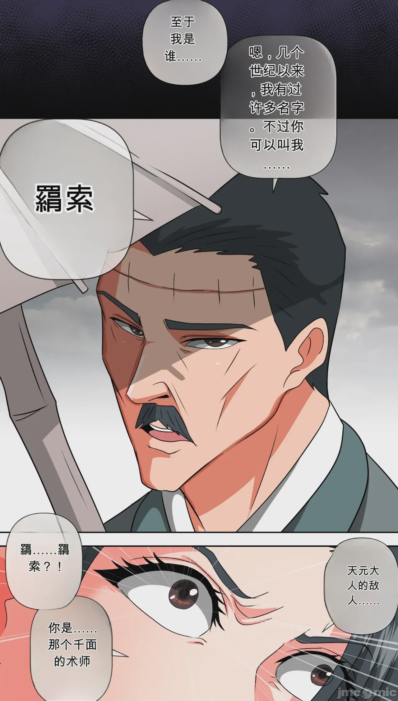 第1话, page 4