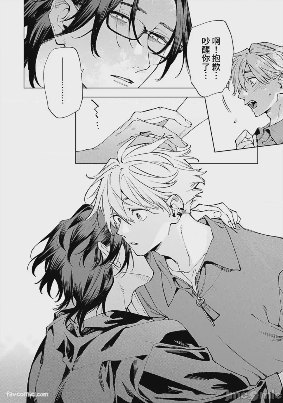 第1话、138 ページ