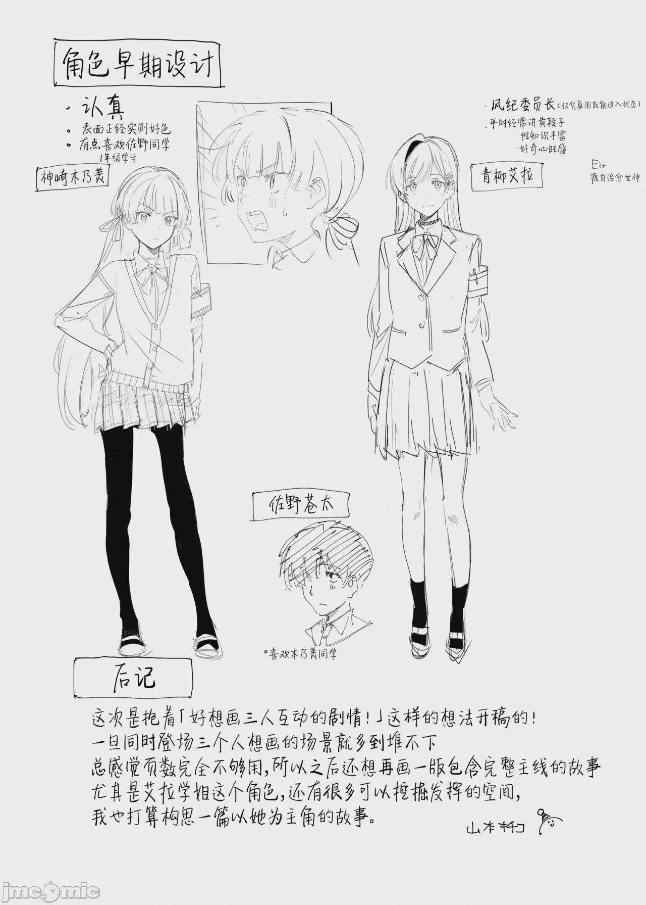 第1话，第 31 页